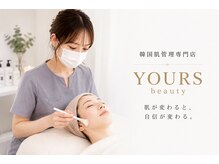 ユアーズ ビューティー(YOURS beauty)の雰囲気（京都唯一のオーダーメイドハーブピーリング☆あなただけの施術を）