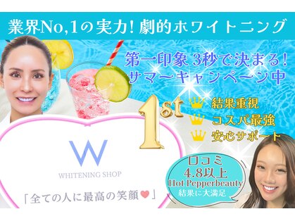 ホワイトニングショップ 池袋店の写真