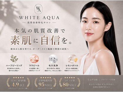 ホワイトアクア 甲府店(WHITEAQUA)の写真