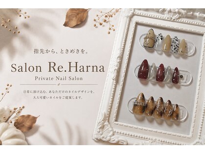 レハーナ(Re.Harna)の写真