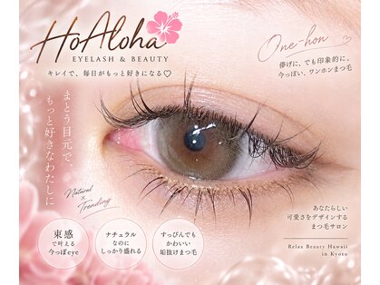 ホアロハ(HoAloha)の写真
