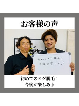 ミライキング(mirai king)/お客様の声