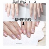 アモールネイル(amor nail)