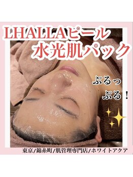 ホワイトアクア 錦糸町店(WHITE AQUA)/ララピール/東京/錦糸町