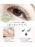 【ご新規様】目力UP☆フラットラッシュ140本まで付け放題¥11550→¥7700