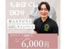 一蓮の雰囲気(新人セラピストも頑張ってます☆よろしくお願いします。)