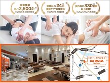 カラダファクトリー セブンパークアリオ柏店