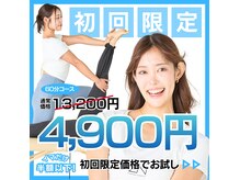 全力ストレッチ 麻布十番店