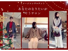 スタイルキューピット(style cupit)