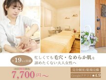 ソワンドビジュー(soin de bijew)