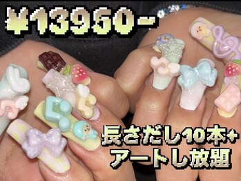 つめノさきの写真/【長さだし+10本パーツつけ放題¥13450】豊富なパーツから選び放題で誰ともかぶらない個性溢れるネイルに！