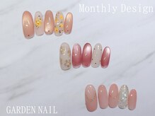 ガーデンネイル(GARDEN Nail)