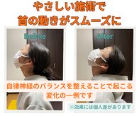 ココの整体院