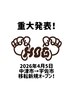 宇佐市に移転!クーポンは必ず確認してご利用ください