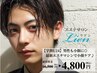 【学割U24】男性も小顔に◎最新エステマシンんで小顔ケアに♪¥16,500→¥4,800