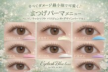 ブルー リュクス(Blue Luxe)