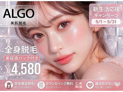 アルゴ 柳川店(ALGO)の写真