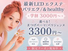 ロコラッシュ 竹下通り店