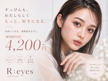 リアイズ 五日市店(R:eyes)