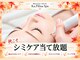 カピリナスパ(Ka.Pilina Spa)の写真