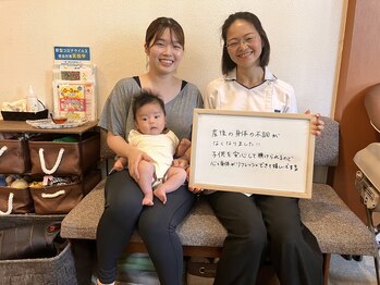 子育てママの整体サロン/お客様の声