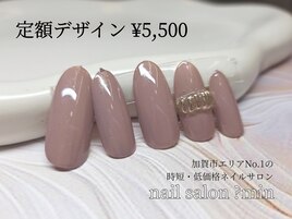 定額　5,500円コース