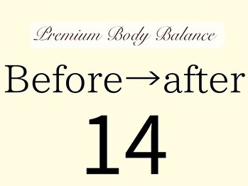 プレミアムボディバランス 上尾(Premium Body Balance)/１４、施術結果(O脚改善)
