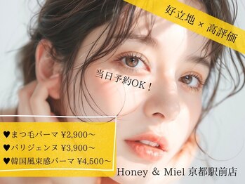 ハニーアンドミエル 京都駅前店(Honey&Miel)