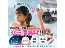 セルフボディメイクスタジオ ポート(PORT)