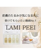 ニコ(25)/ダウンタイム無しピーリング