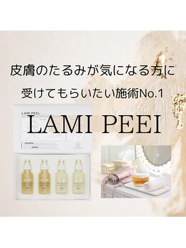 ニコ(25)/ダウンタイム無しピーリング