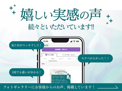 ビューティーリバース 新横浜店の写真