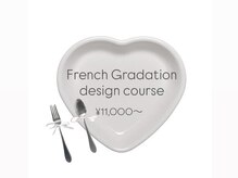 デイシー ネイルアンドアイラッシュ(deicy nail&eyelash)/フレンチグラデデザインコース