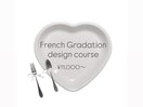 フレンチグラデデザインコース