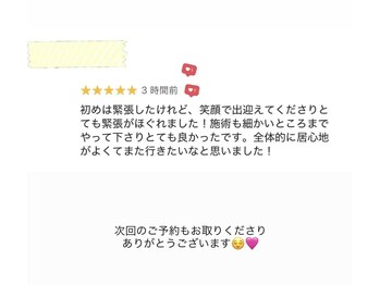 ルフレ(REFLET)/お客様の声