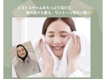 ヨサパーク すずのね(YOSA PARK)の雰囲気（「肌が変わった」「化粧ノリが違う！」と、大評判♪毛穴ケアも◎）