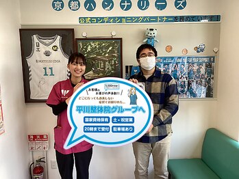 山科椥辻 平川接骨院 針灸治療院/【お客様の声】腰痛