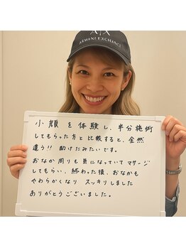 ドクターマジックタッチ(Dr.MAGIC TOUCH)/【口コミ】感動の声「劇的小顔」