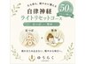 ★短時間でスッキリ★自律神経リセット50分