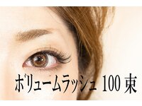 Luxe eyelash & beauty 片倉店