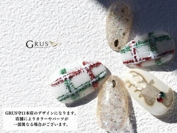 グルス(GRUS)/トレンドアートコース