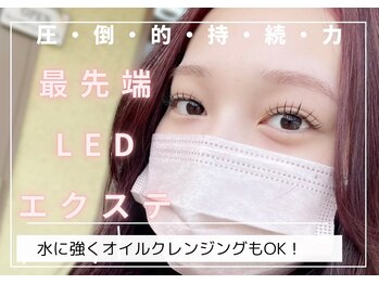 ラシル バイ レストプラス 光の森店(racil by rest plus)/LED/マツエク