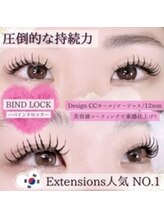 持続を重視するならバインドロック一択！毛周期まで、外れにくいから持続力抜群♪