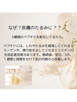 ニコ(25)/ダウンタイム無しピーリング