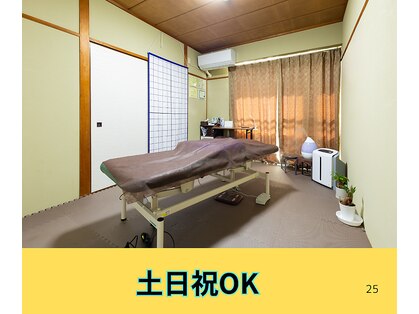 まごんて整体院の写真