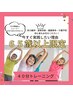 【65歳以上限定】姿勢改善"動ける体”を取り戻すケアトレのみ＜都度払い＞
