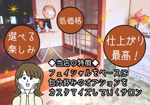 ふわりぃエステ