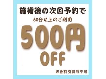 猫音の雰囲気（定期的なメンテナンスに◎直接予約の方のみ。子育て割と併用OK♪）