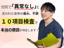 日本橋あんどう整体院
