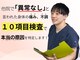 日本橋あんどう整体院の写真